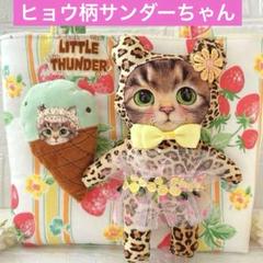 み*ー様 薔薇豹柄サンダーちゃん　まあるいショルダーバッグ☆ コヤンイサムチョン 薔薇豹柄サンダーちゃん まあるいバッグ ショルダー紐付き