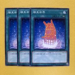 【新品未開封】遊戯王 ターミナルワールド2 20BOX シュリンク付き ターミナルワールド TERMINAL WORLD BOX 遊戯王OCG デュエル