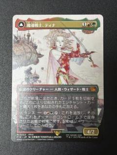 MTG　魔導戦士、ティナ/幻獣の血を引く少女、ティナ　ボーダーレス