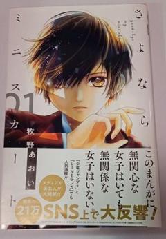 牧野あおいの中古 未使用品を探そう メルカリ