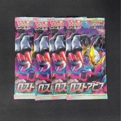 ポケモンカード ロストアビス 1box 30パック｜Yahoo!フリマ（旧
