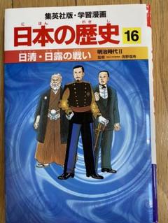 日清・日露の戦い : 明治時代2