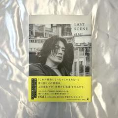 ØMI フォトエッセイ LAST SCENE OMI 登坂広臣