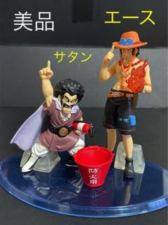 【美品】ジャンプ40周年✩フィギュア✩ワンピース×ドラゴンボール☆サタン×エースのサムネイル