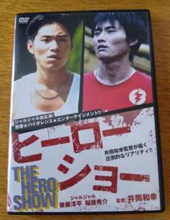 ヒーローショー DVD