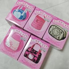 新品　ミニカバンメイト　ハローキティ ミニバッグ