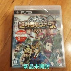 絶対迎撃ウォーズ PS3