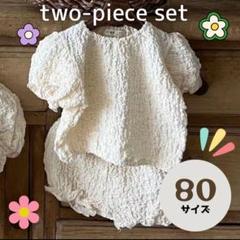 韓国 こども セットアップ 半袖 半ズボン ホワイト 80サイズ