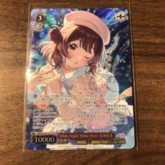 学マス　White Night! White Wish! 花海佑芽　SP 学マス】「White Night! White Wish!」花海佑芽【MV】 - YouTube