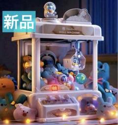 おもちゃ クレーンゲーム ゲーム機 ユーフォーキャッチャー　プレゼント　誕生日