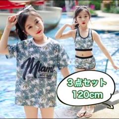 水着 女の子 3点セット ビキニ オーバーシャツ プール 夏 半袖 Tシャツ