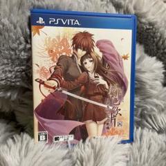 緋色の欠片 おもいいろの記憶 Vita