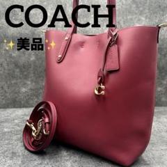 セール☆Coachシグネチャーチェーンセントラルレザー2wayトート セール☆Coachシグネチャーチェーンセントラルレザー2wayトート
