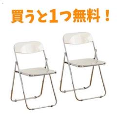 2点セット「迅速発送&送料無料」 クリアチェア パイプ椅子 クリア椅子[uzge