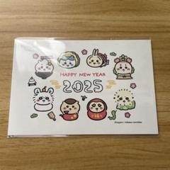 2025年最新】ちいかわ 年賀状 2025の人気アイテム - メルカリ