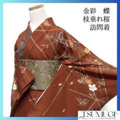 訪問着　蝶　枝垂れ桜　金彩　紋無し　幾何学　着物　053a d