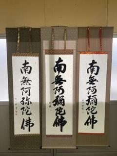 値下げ！掛け軸  渡辺雅心  和敬清寂 値下げ！掛け軸 渡辺雅心 和敬清寂