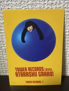 新しい学校のリーダーズ 人間ボウリング選手権 ステッカー ３枚 Amazon.co.jp: 新しい学校のリーダーズ 第一回人間ボウリング