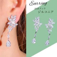 【新品】イヤリング 花 キラキラ 上品 揺れる ブライダル 結婚式 パーティー
