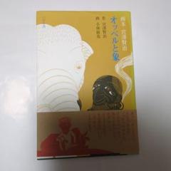 2025年最新】パロル舎 宮沢賢治の人気アイテム - メルカリ