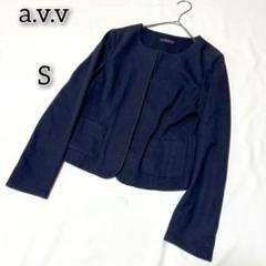 アーヴェヴェ 【S】 ノーカラージャケット トップス アウター 無地