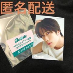 2025年最新】藤原樹 トレカの人気アイテム - メルカリ