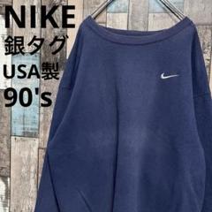 2025年最新】NIKe スウェット 90s ネイビーの人気アイテム - メルカリ