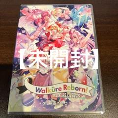[未開封品]ワルキューレ/LIVE 2022～Walkure Reborn!～a