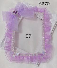 A670 硬質ケース B7 トレカ デコ パープル 蝶 紫 オーロラ ハート