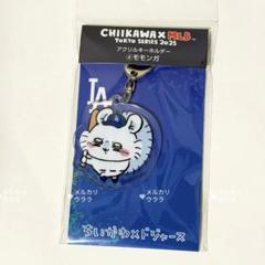 新品未開封】ちいかわ アクリルキーホルダー6 セミコンプ