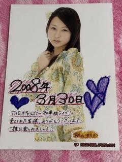 チャオベラ　ドキ☆ドキ☆ポッシボー　時代 写真集 サイン  秋山ゆりか チャオベラ ドキ☆ドキ☆ポッシボー 時代 写真集 サイン 秋山ゆりか