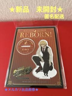 家庭教師ヒットマンREBORN With cat アクリルスタンド　ディーノ