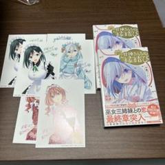 2025年最新】甘神さんちの縁結び漫画の人気アイテム - メルカリ