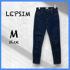LEPSIM レプシィム ジーンズ デニム スキニー パンツ Mサイズ