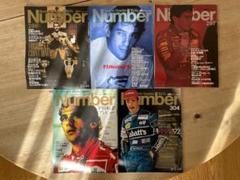 Number14冊 F1関係特集 '92〜'94 アイルトン・セナ追悼号含