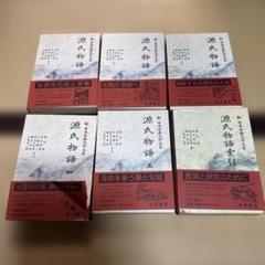 新日本古典文学大系 源氏物語　全5巻　源氏物語索引　セット