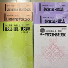2019年 河合塾テキスト 英語文法 - メルカリ