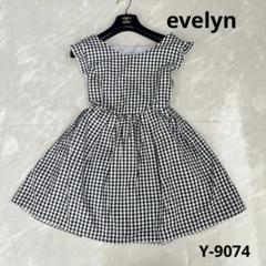 【美品！即日発送】evelyn エブリン ギンガムチェックワンピース ロング エブリン evelyn チェックロングワンピース - メルカリ