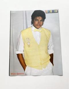 ハウルの動く城　MichaelJackson マイケルジャクソン　両面ピンナップ