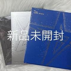 TXT TOGETHER アルバム 3形態 セット