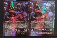 メガドラモン パラレル 4枚 楽天市場】メガドラモンの通販