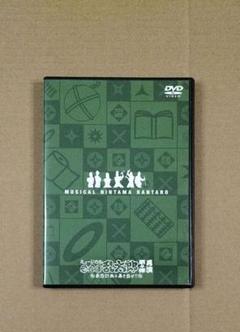 ミュージカル 忍たま乱太郎 第四弾 再演 DVD 2枚組 ブックレット付 4段