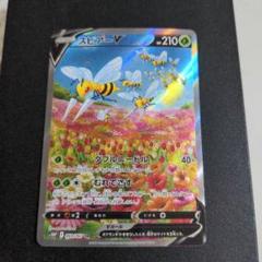 ガラルファイヤーV(SA)【SR】{078/070}