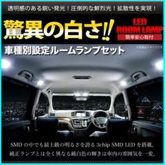 ◎爆光基盤 R35 GT-R LED ルームランプ 8点 ニッサン NISSANのサムネイル