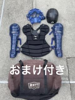 野球　キャッチャー防具　リュック付き 楽天市場】【捕手用具バッグ付き！】久保田スラッガー 少年軟式