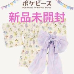 3coins ポケピース 浴衣 ポケモン スリコ 80-90cm