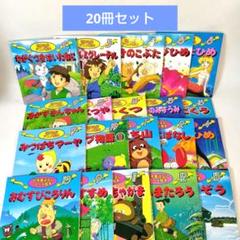 日本昔ばなしアニメ絵本 18冊全巻セット | 難波 高司, 井口 忠一