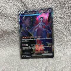 ポケモンカード ロケット団の栄光 ロケット団のミュウツーex SAR PSA10 PSA10】 ロケット団のミュウツーex (SAR) {125/098} [SV10