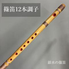 ♪唄用・♪ドレミ用・五本調子篠笛②（Ａ調） ♪唄用・♪ドレミ用・五本調子篠笛②（A調）