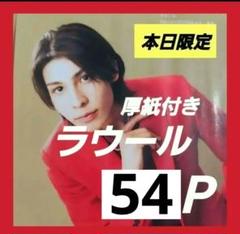 Myojo 30冊 まとめ売り バラ売り可 Johnny's - 【処分】明星 Myojo 2020年2月号 記事切り抜き＆付録